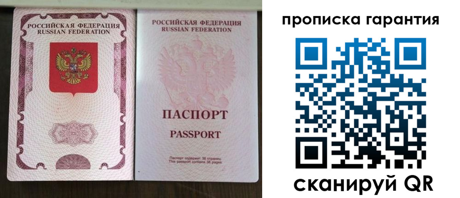 прописка ребенка в Усть-Илимске
