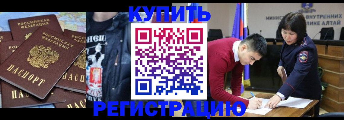 прописка штамп в Усть-Илимске