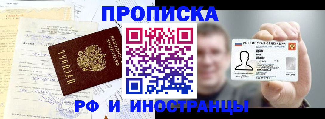 прописка гарантия в Усть-Илимске