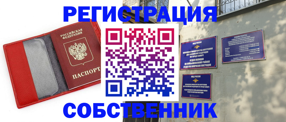 временная регистрация в квартире в Усть-Илимске