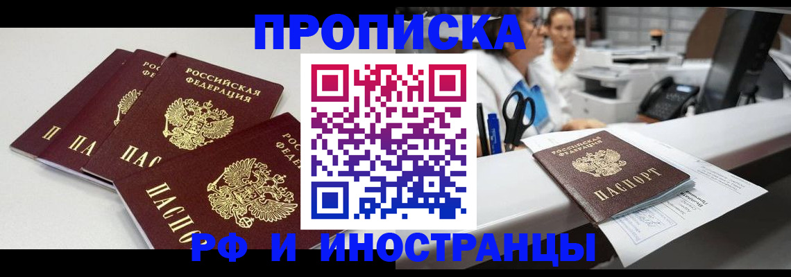 прописка для военкомата в Усть-Илимске