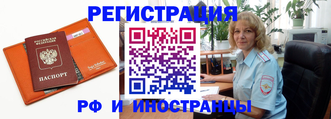 временная регистрация для школы в Усть-Илимске