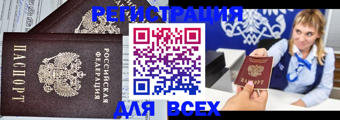 временная регистрация в Усть-Илимске