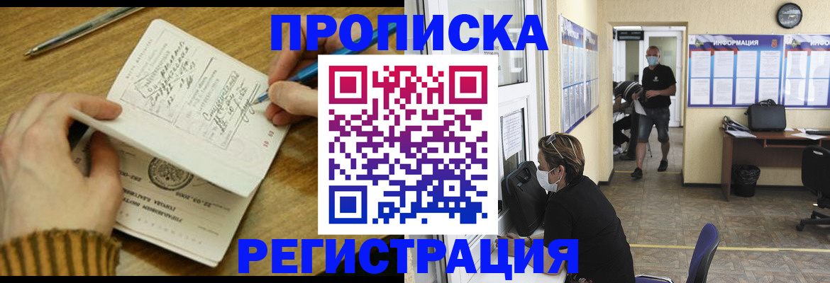 прописка для кредита в Усть-Илимске