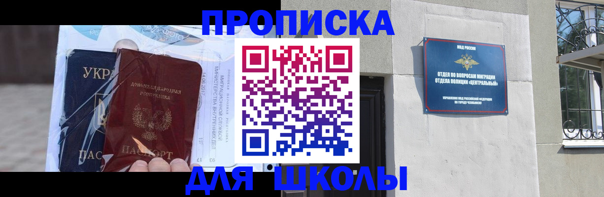 прописка иностранных граждан в Усть-Илимске