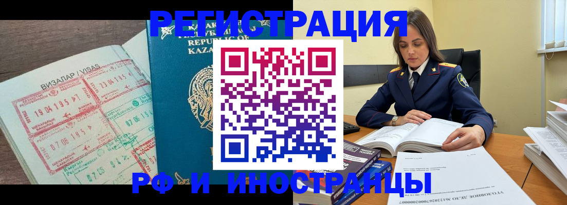 временная регистрация для всех в Усть-Илимске